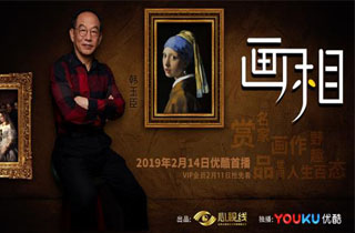 韩玉臣《画相》开讲  助力油画文化普及