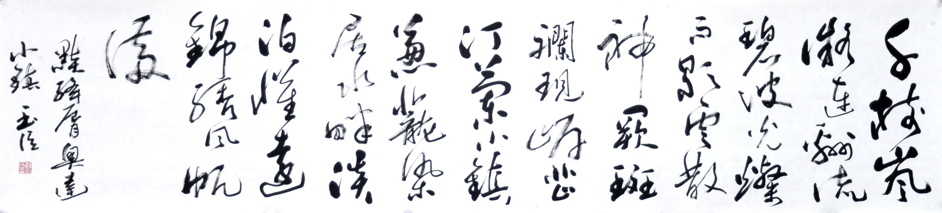 点绛脣•奥达小镇