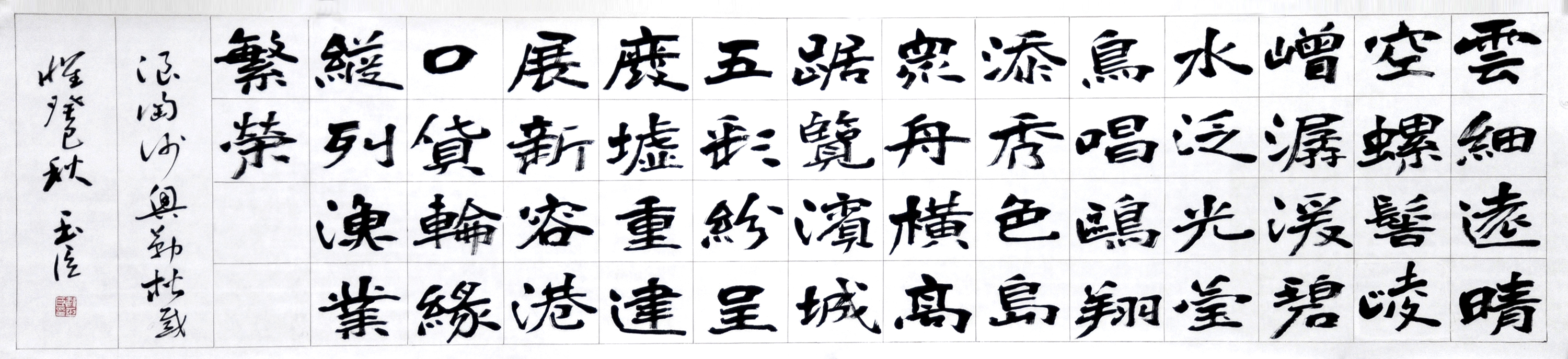 浪淘沙·奥勒松感怀